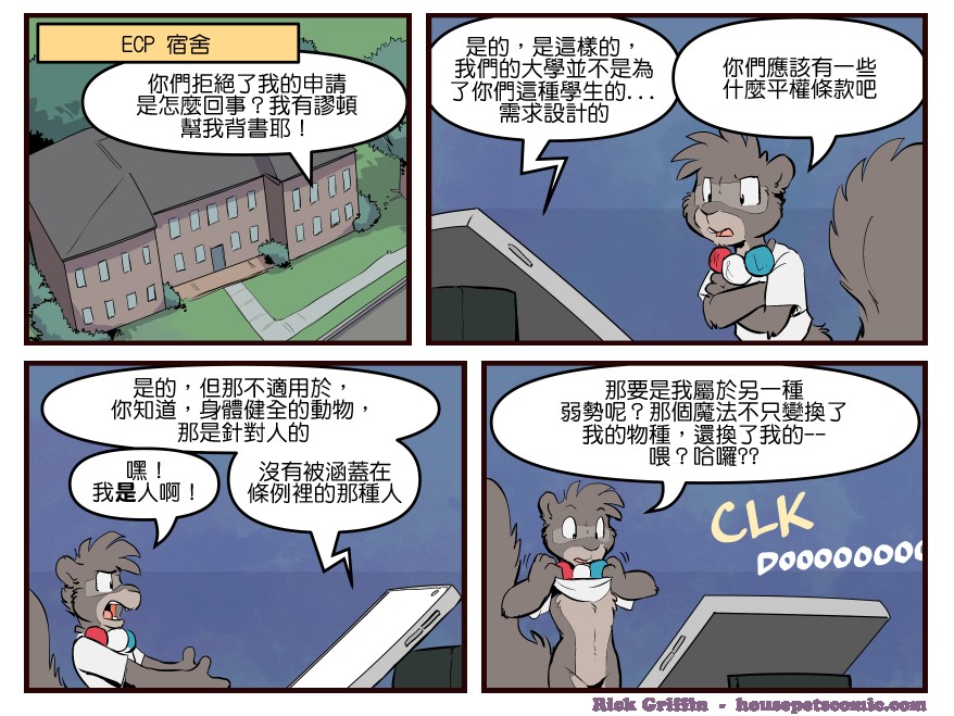 Housepets!漫画,第1734话1图