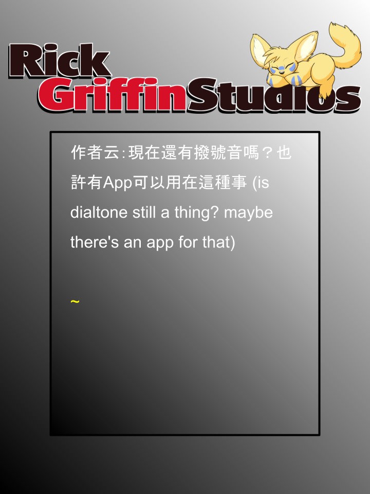 Housepets!漫画,第1734话2图