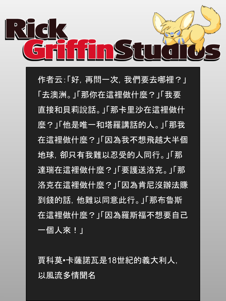 Housepets!漫画,第864话2图