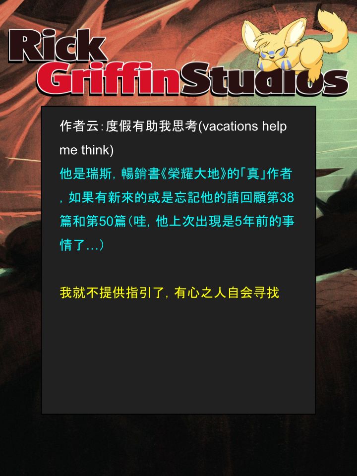 Housepets!漫画,第1249话2图