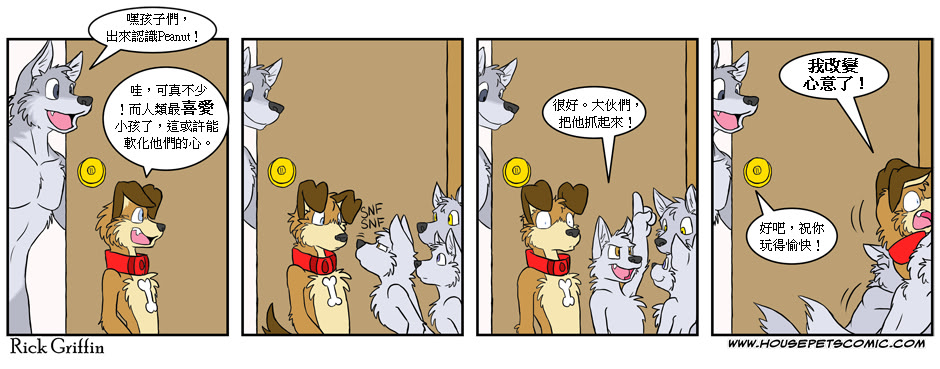 houseparty如何打开背包漫画,第190话1图