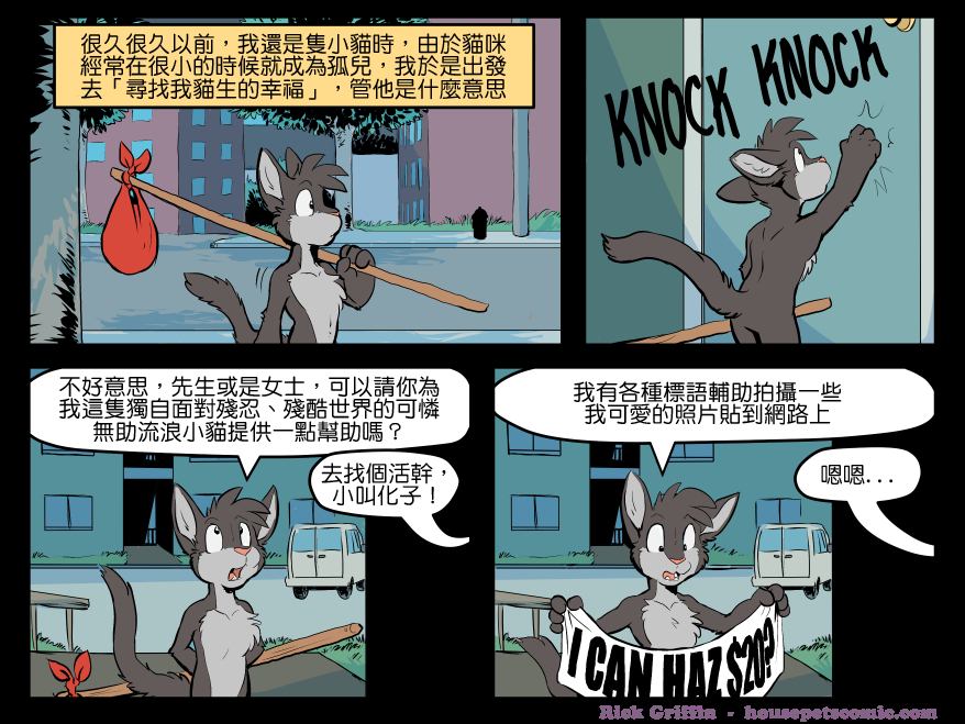 housepeanut.stu漫画,第1498话1图