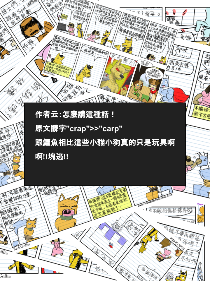 Housepets!漫画,第513话2图