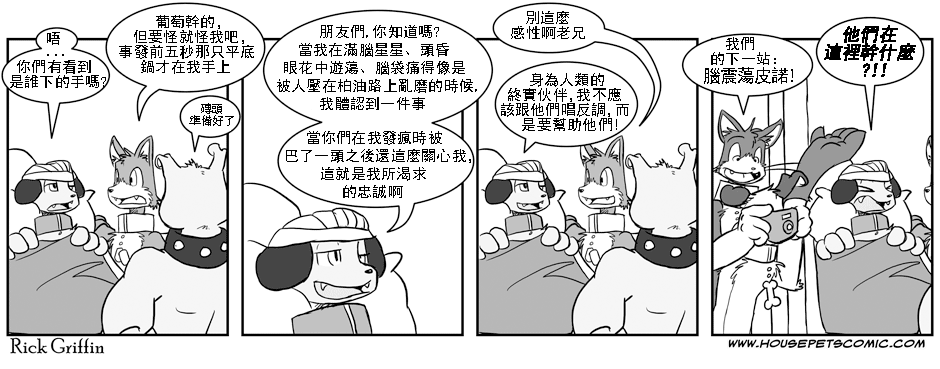 houseparty储物箱在哪里漫画,第44话1图