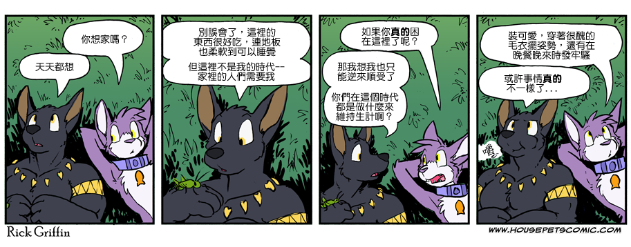 houseparty去码补丁漫画,第1013话1图