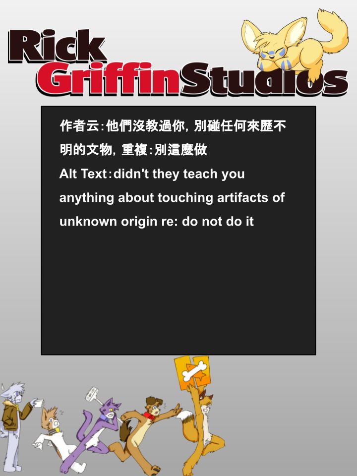 Housepets!漫画,第844话2图