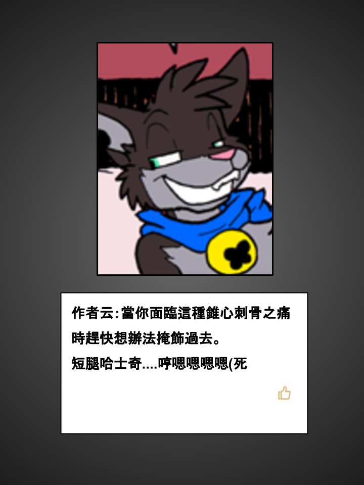 housepets fanfiction漫画,第478话2图