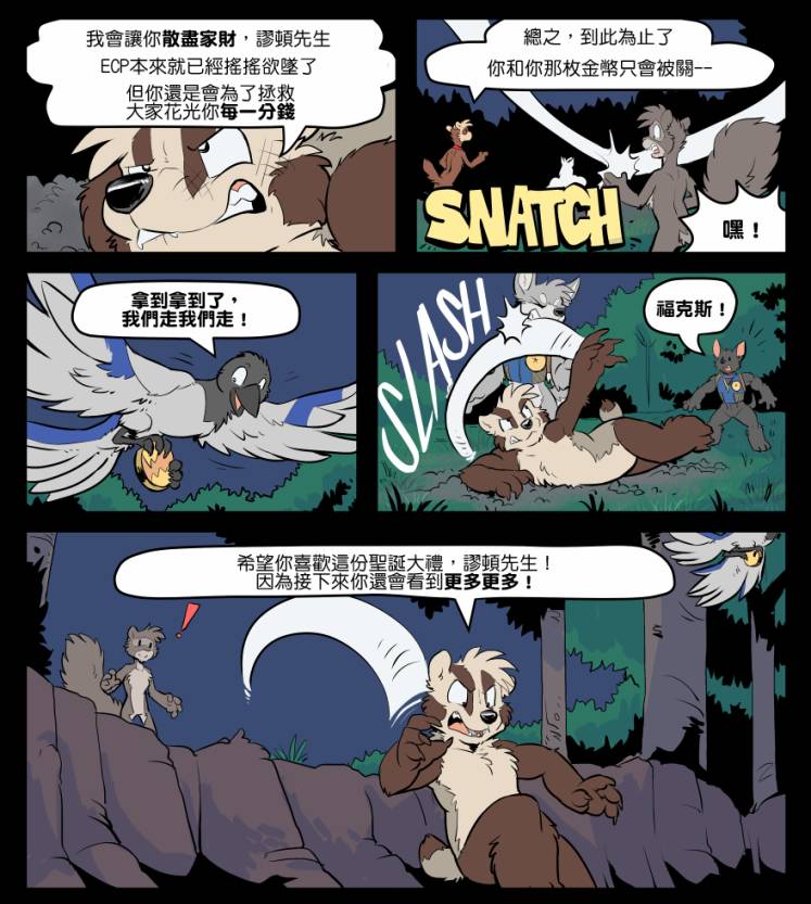 housepeanut.stu漫画,第1635话1图