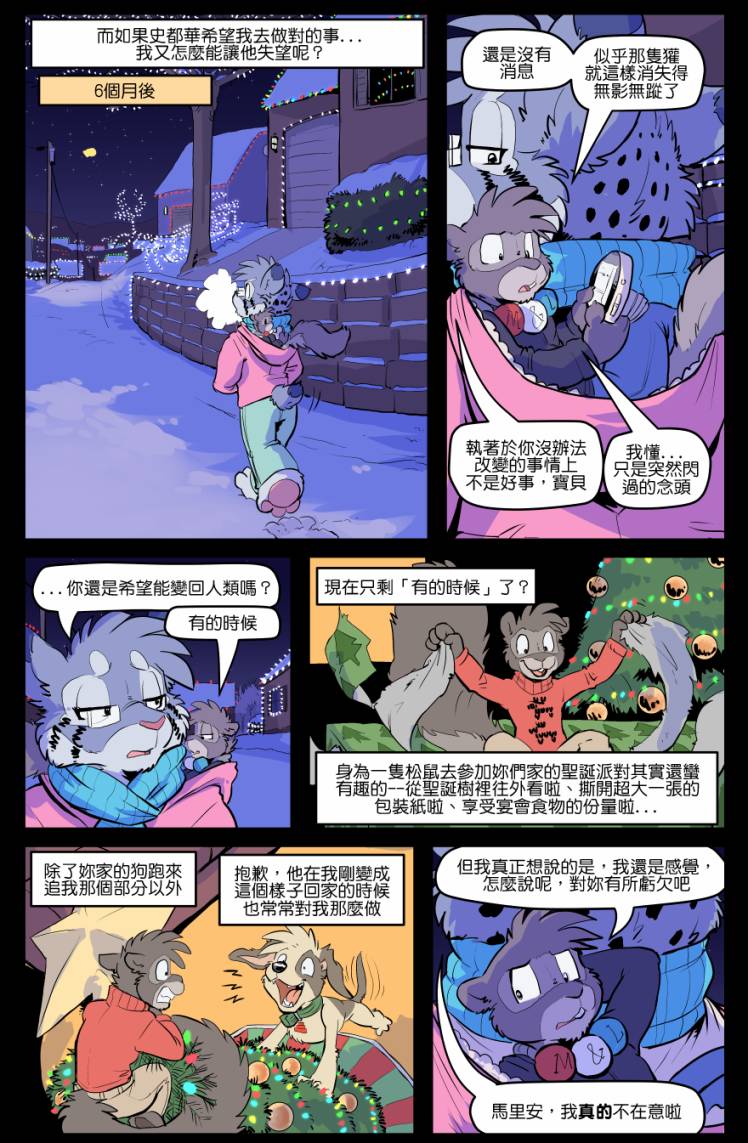 housepeanut.stu漫画,第1635话3图