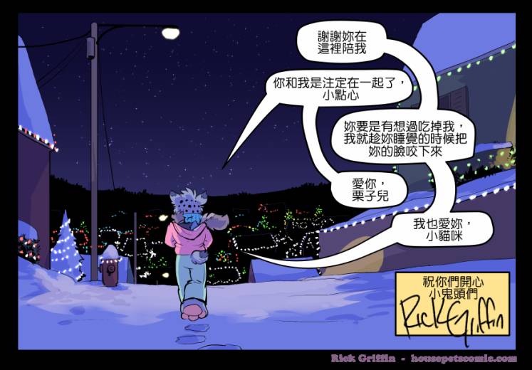 housepeanut.stu漫画,第1635话4图
