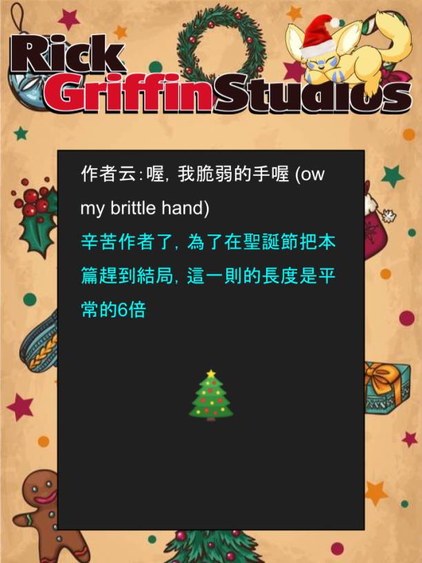 housepeanut.stu漫画,第1635话5图