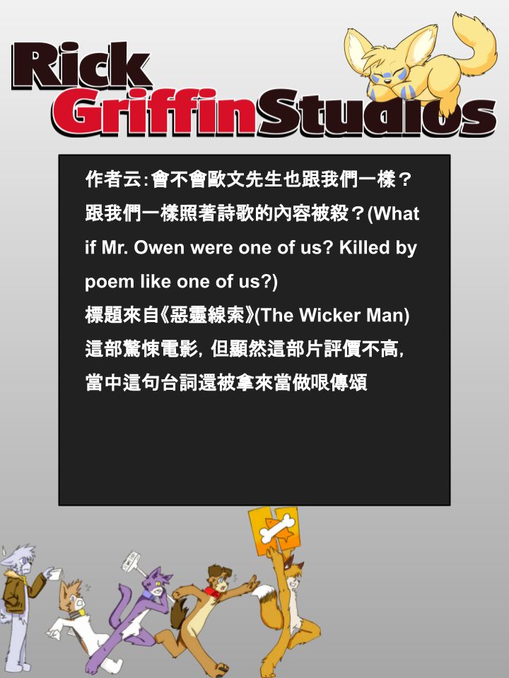 Housepets!漫画,第797话2图