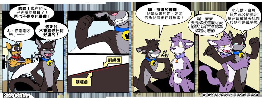 houseparty完成所有任务存档漫画,第771话1图