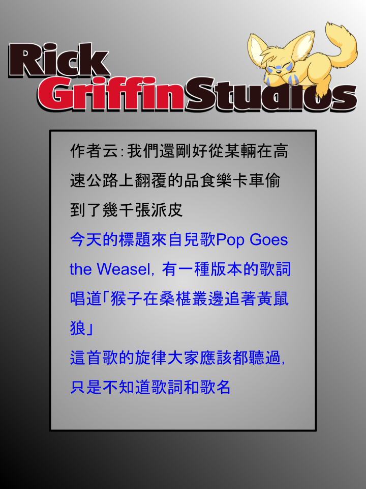 housepeanut.stu漫画,第1752话2图