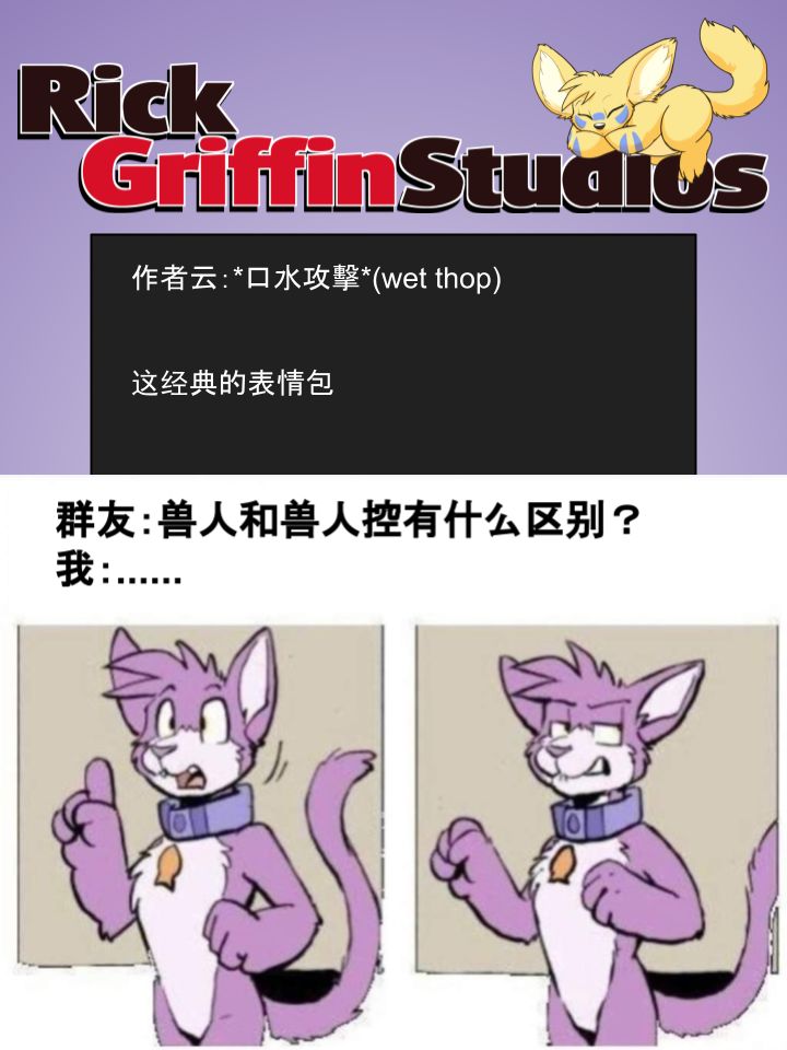 Housepets!漫画,第1231话2图