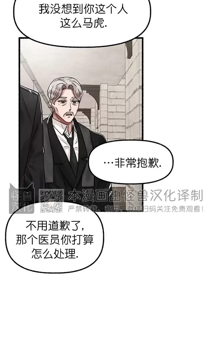 花代指什么漫画,第31话4图