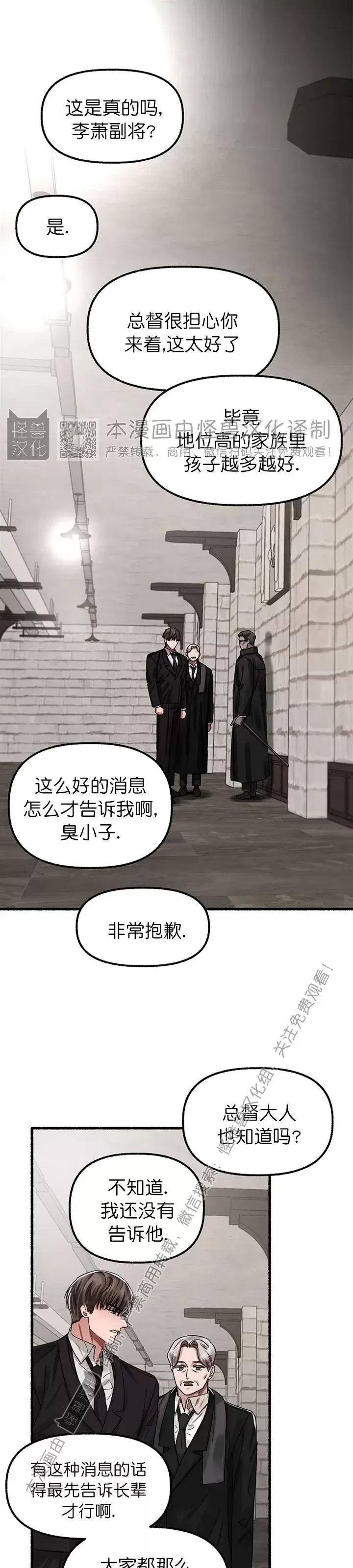 花代指什么漫画,第31话1图