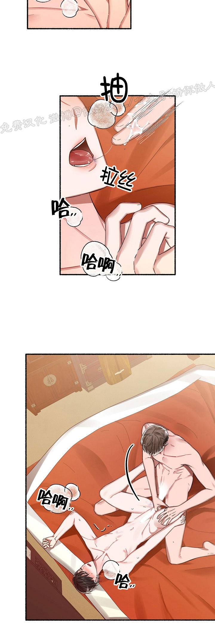 花代指什么漫画,第11话2图