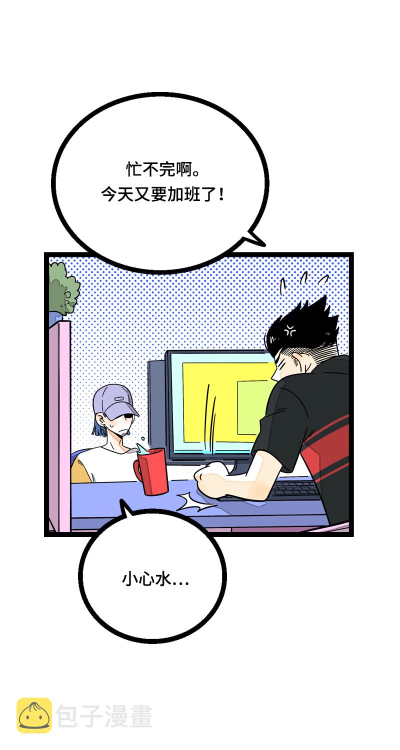 周一至周末英语单词怎么读漫画,第22话 工作=生命？5图