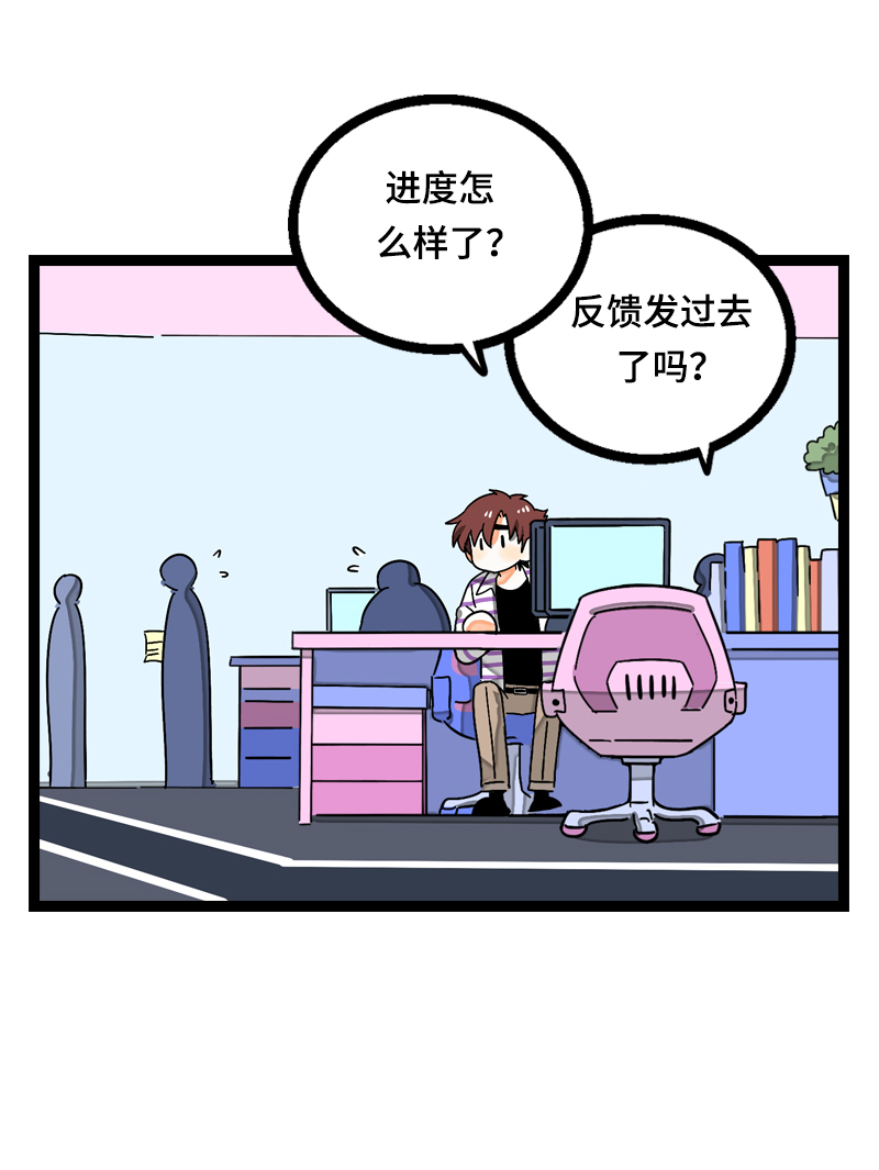 周一至周末英语单词怎么读漫画,第22话 工作=生命？4图