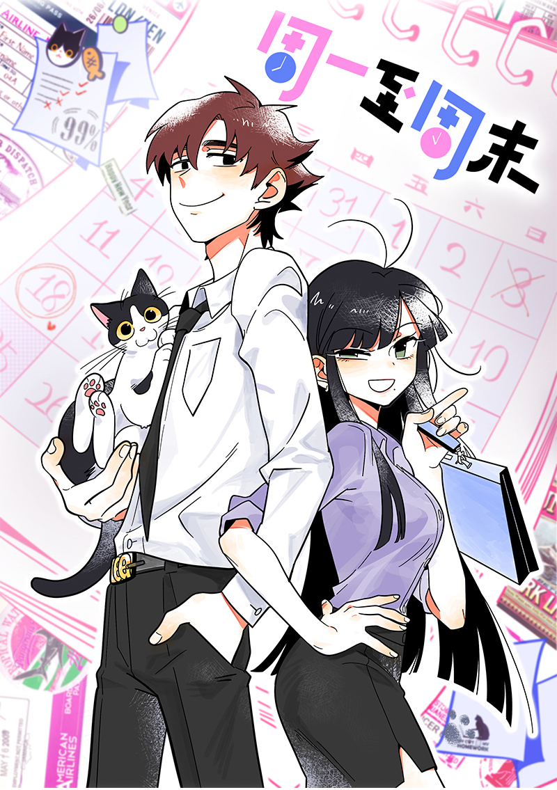 周一至周末英语单词怎么读漫画,第22话 工作=生命？1图