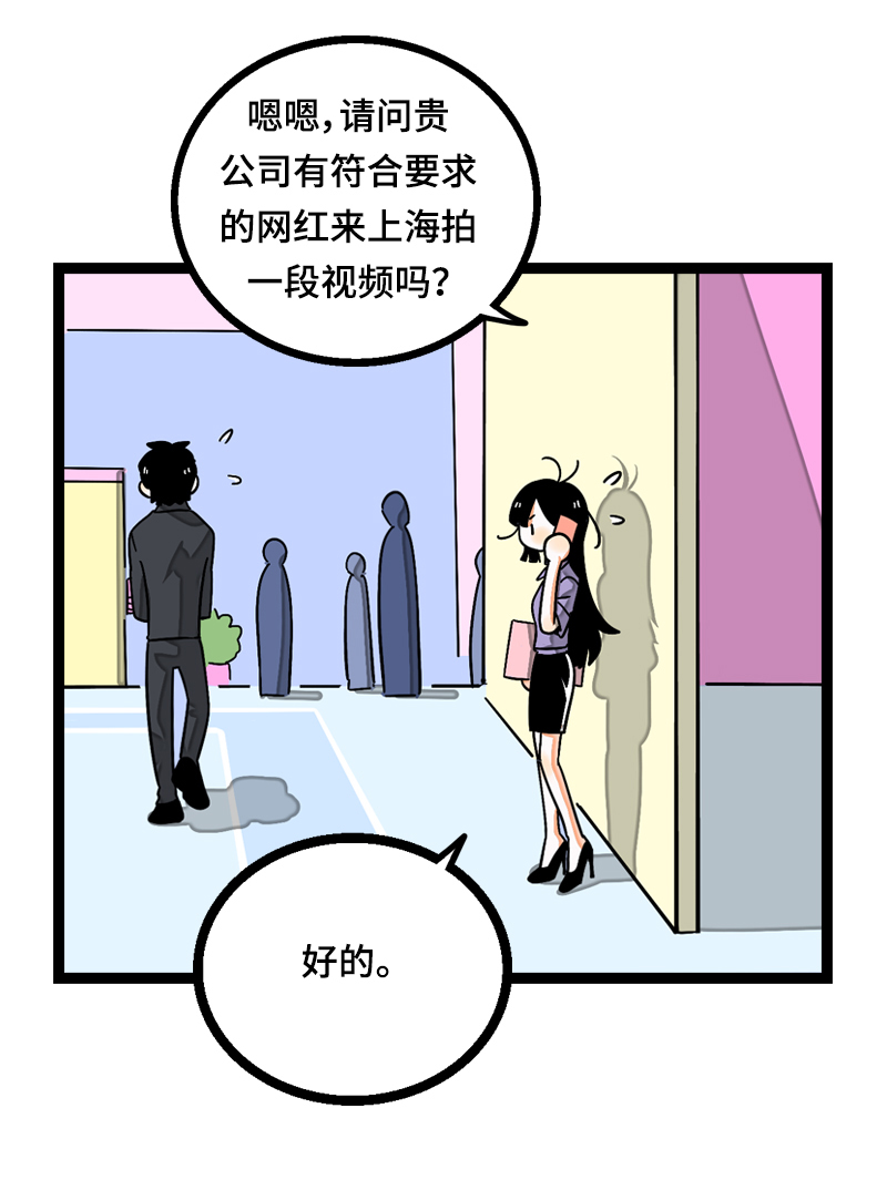 周一至周末英语单词怎么读漫画,第22话 工作=生命？3图