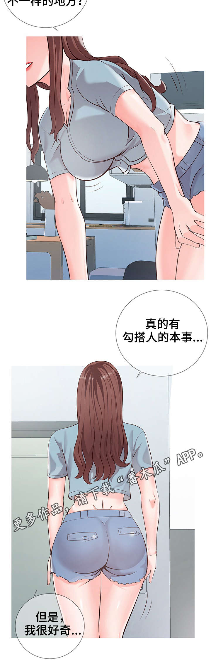 灵感源泉公司漫画,第12章：主题4图
