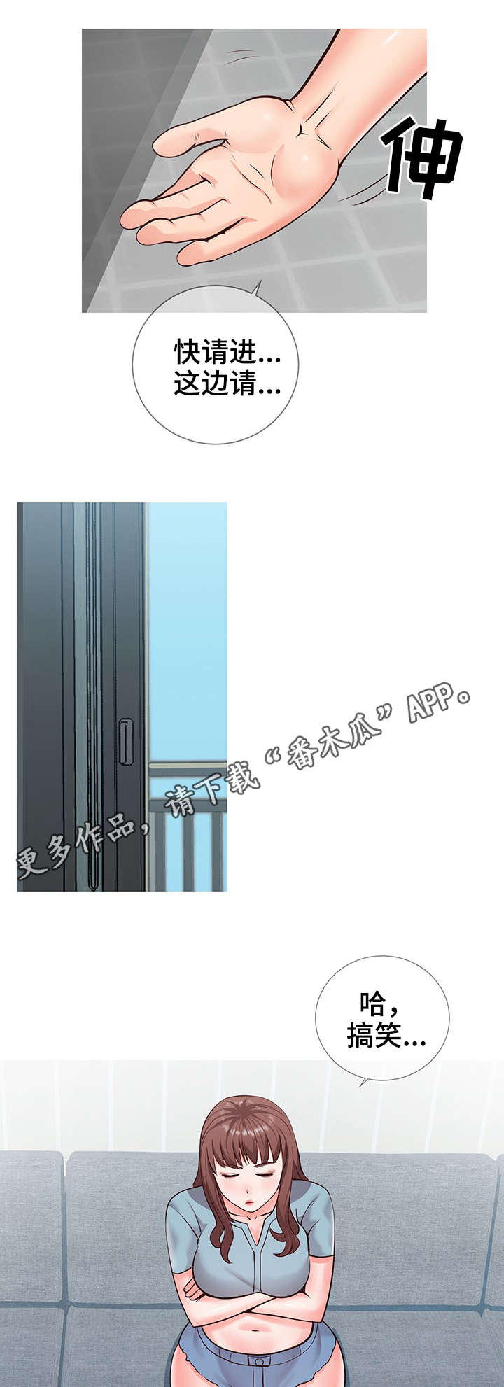 灵感源泉公司漫画,第12章：主题1图