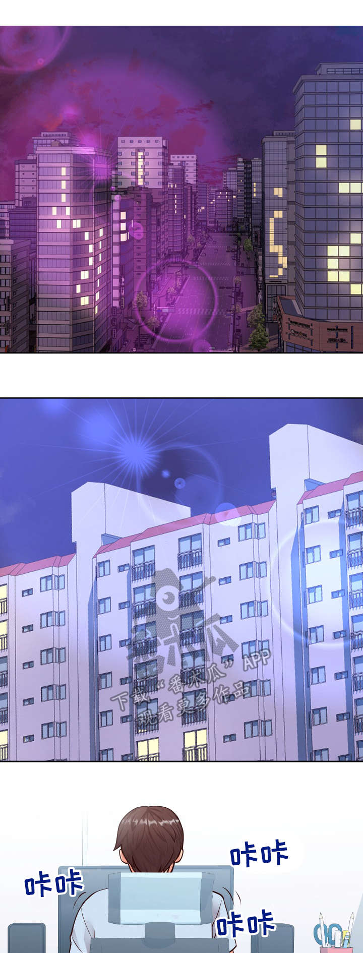 灵感源泉公司漫画,第14章：邮件1图