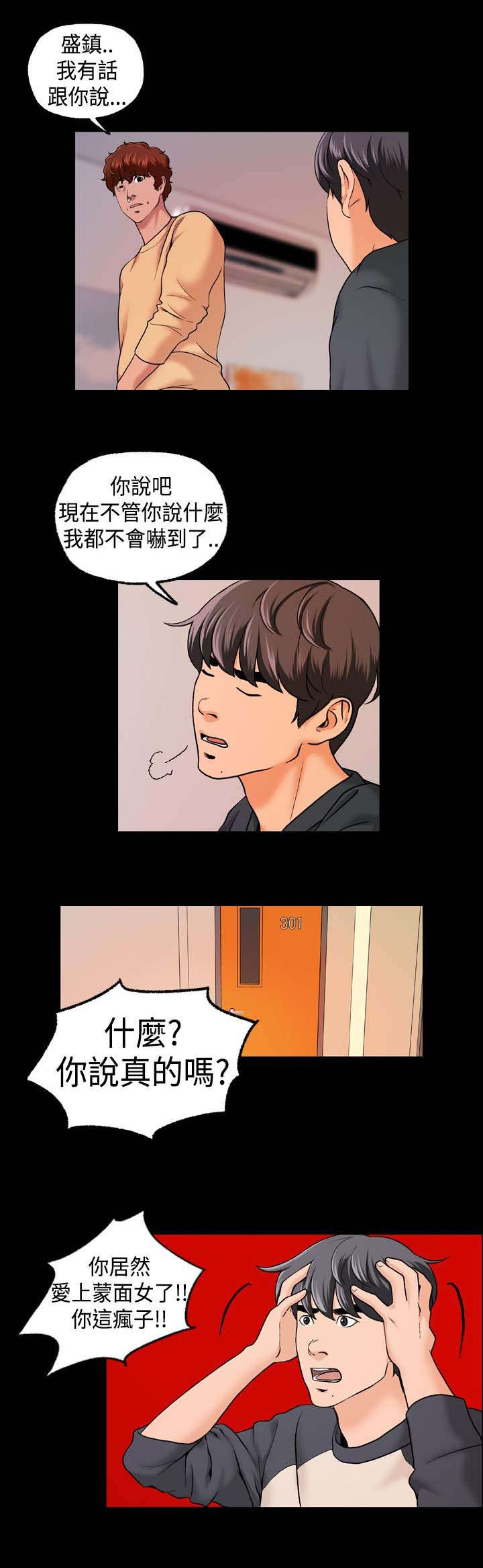 宿舍怪谈一口气看完2小时漫画,第14章：再来一次4图