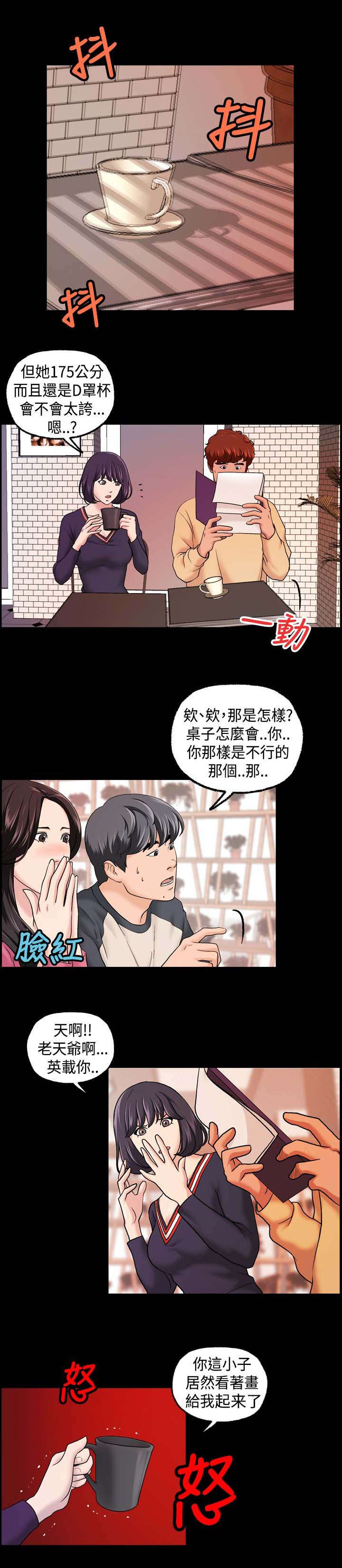 宿舍怪谈一口气看完2小时漫画,第14章：再来一次1图
