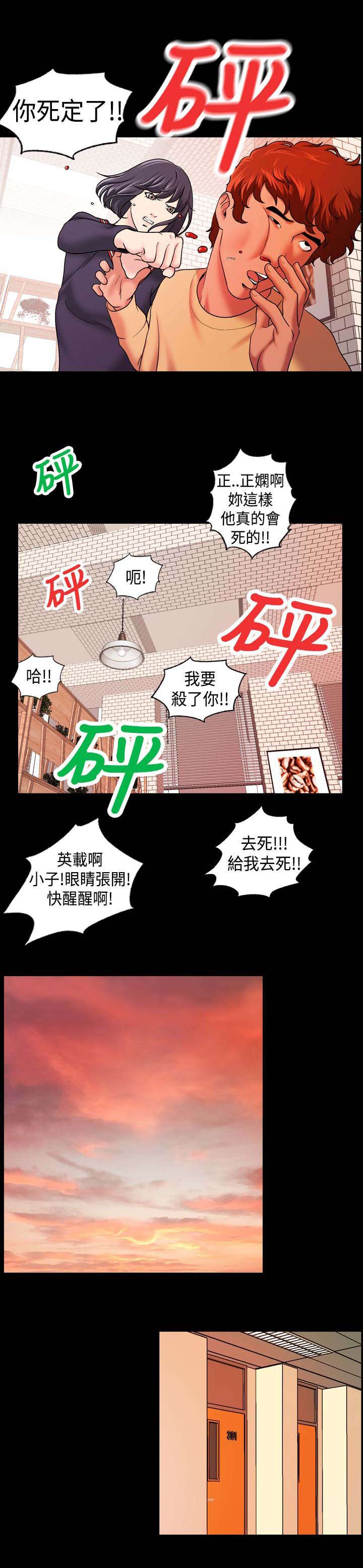 宿舍怪谈一口气看完2小时漫画,第14章：再来一次2图