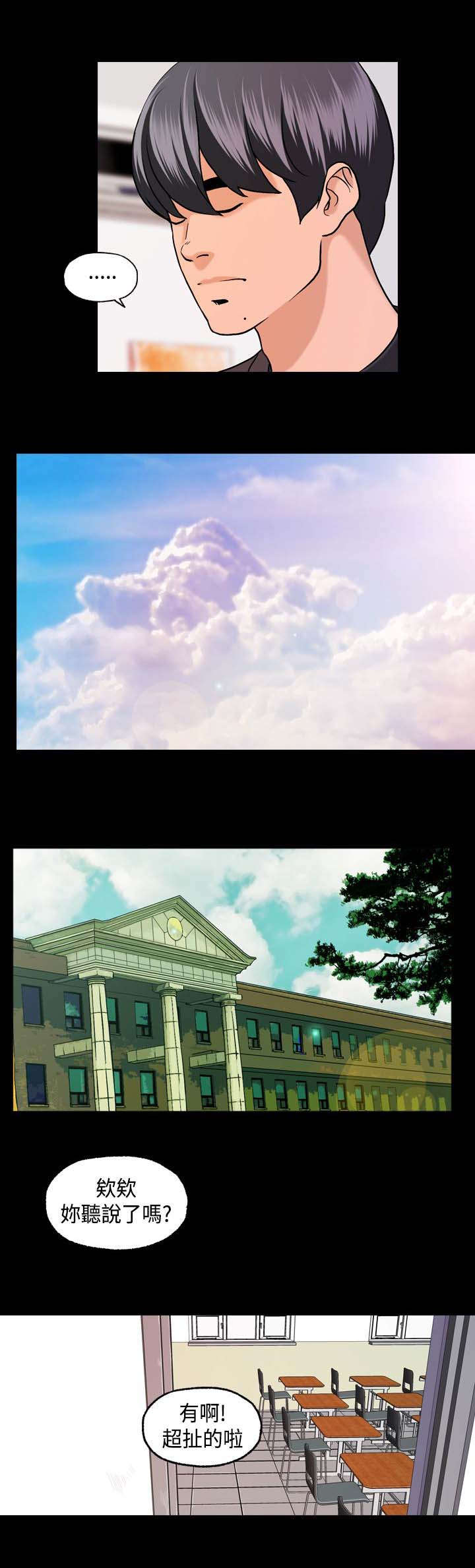 宿舍怪谈2漫画,第8章：我帮你3图