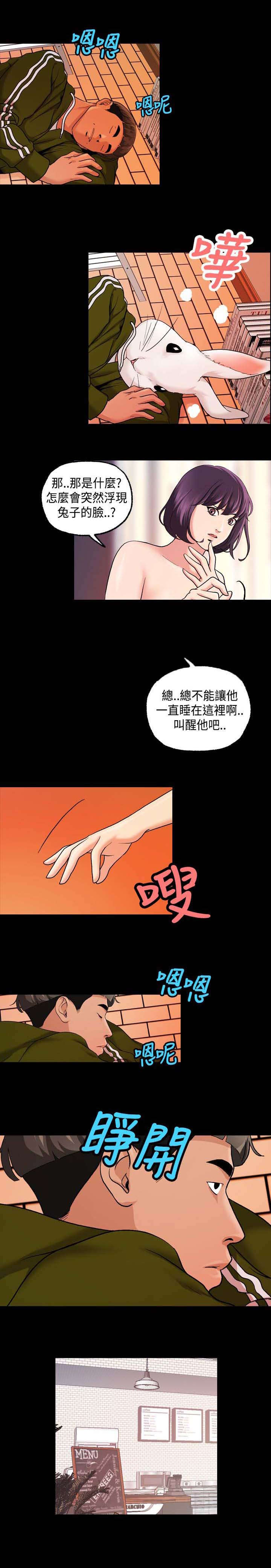 宿舍怪谈女生宿舍漫画,第27章：舞蹈系学生！？1图