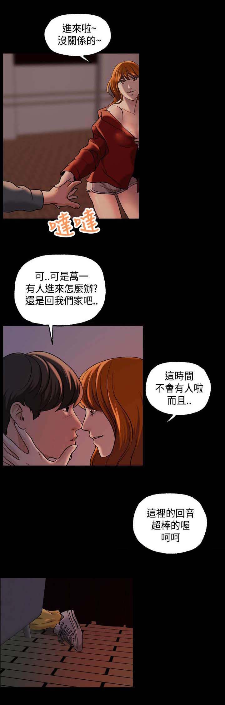 宿舍怪谈女生宿舍漫画,第21章：心跳2图