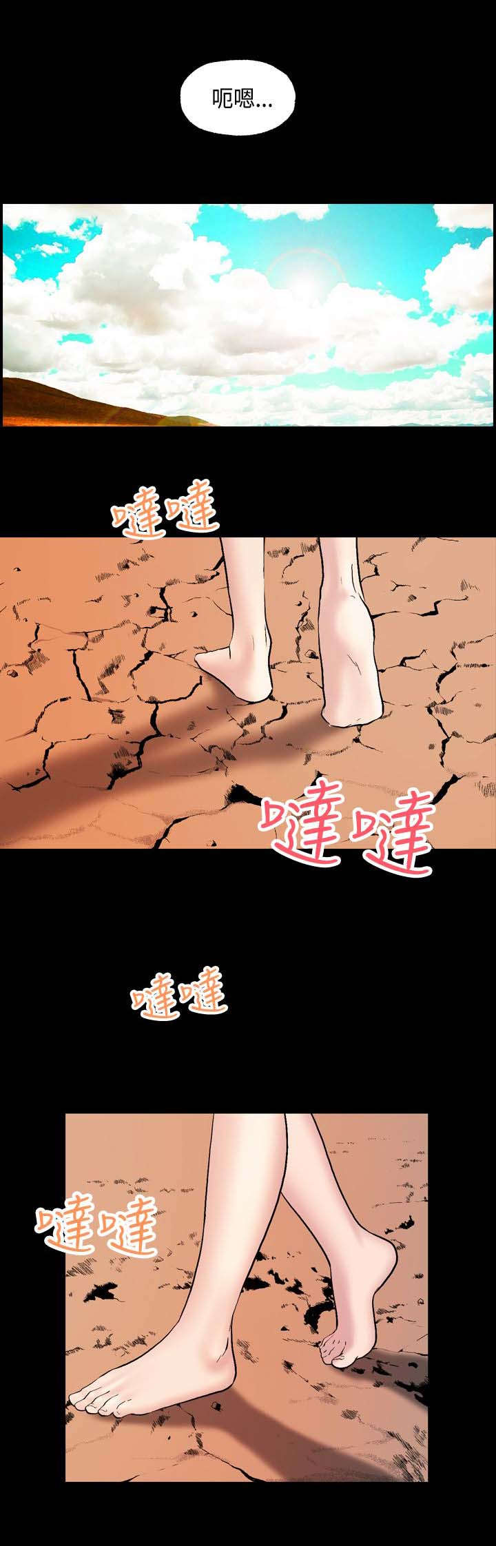 宿舍怪谈完结版漫画,第9章：再次出没2图