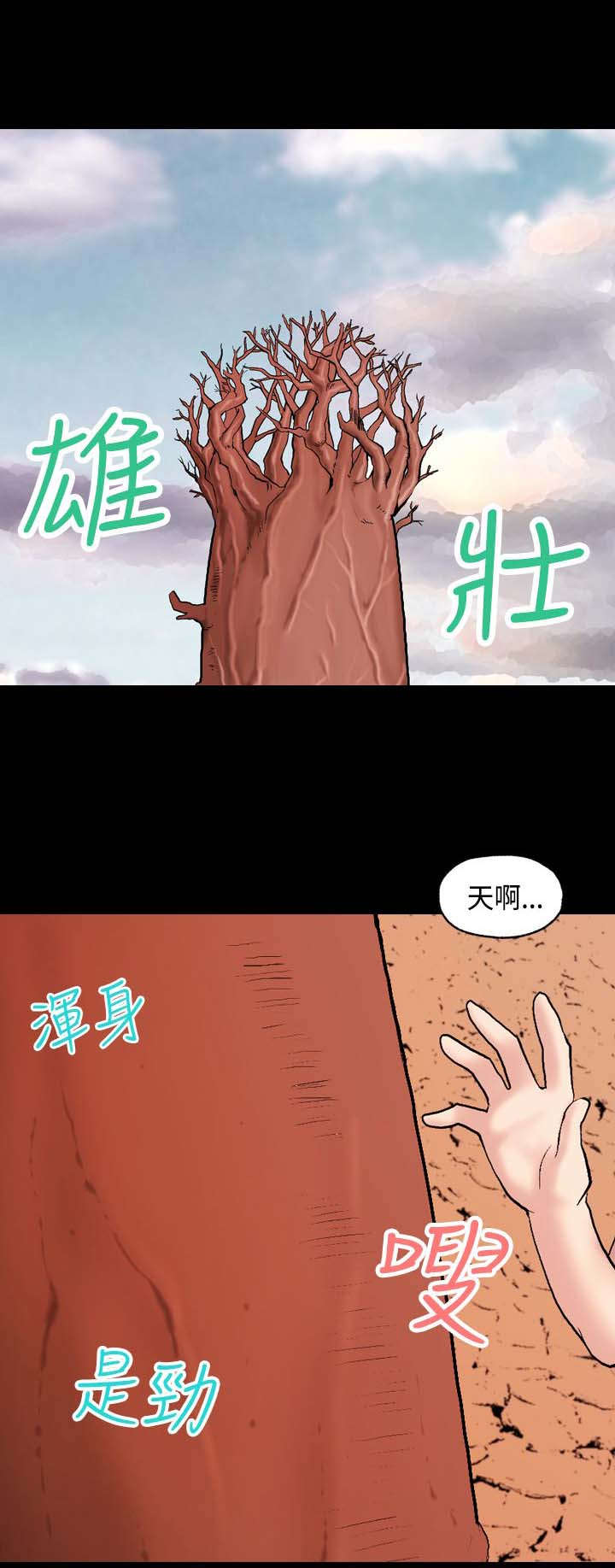 宿舍怪谈完结版漫画,第9章：再次出没4图