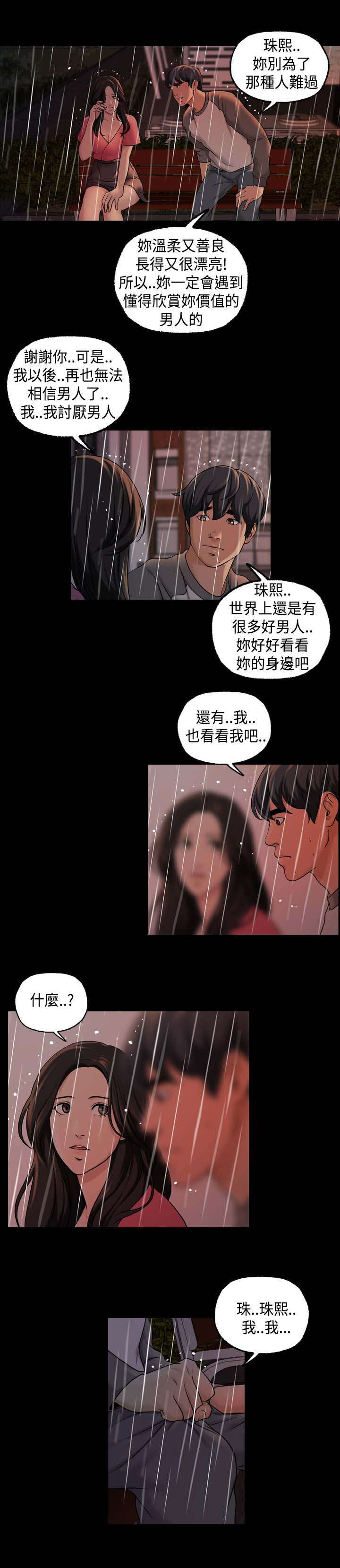 宿舍怪谈2漫画,第30章：第一季完2图