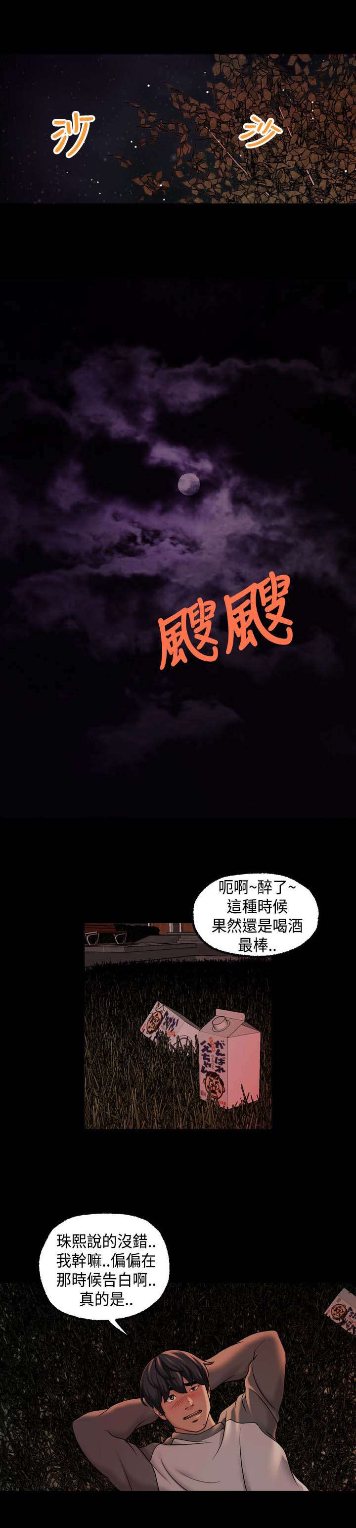 宿舍怪谈2漫画,第30章：第一季完5图