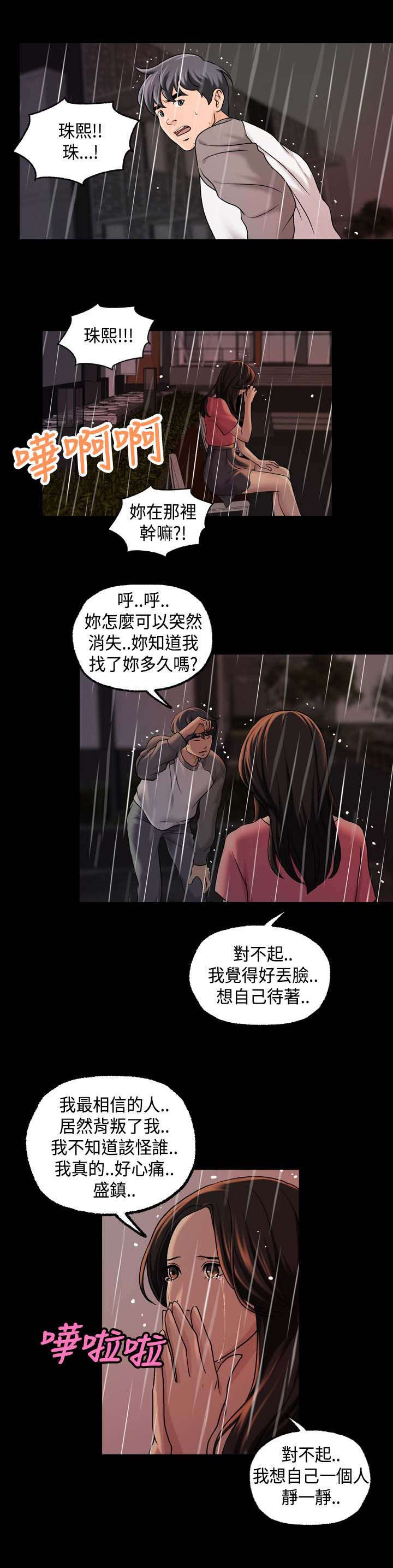宿舍怪谈2漫画,第30章：第一季完1图