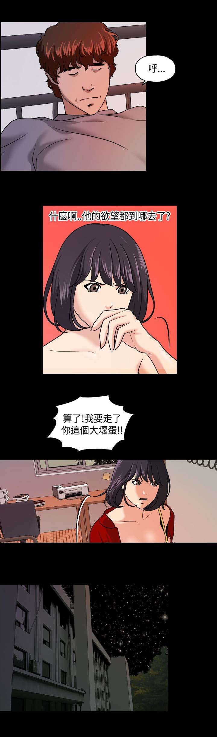 宿舍怪谈文字版漫画,第12章：无感5图