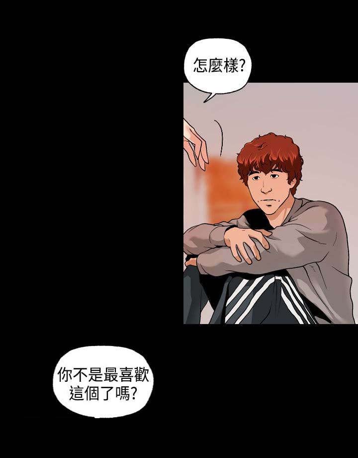 宿舍怪谈文字版漫画,第12章：无感1图