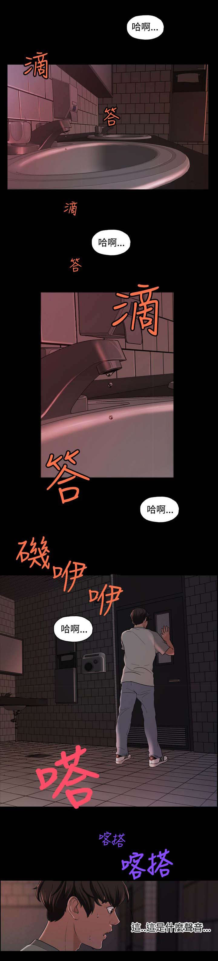 宿舍怪谈2漫画,第3章：假面事件5图