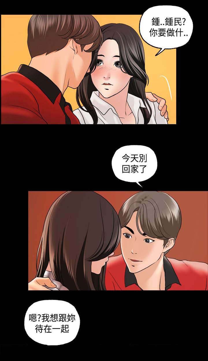 宿舍怪谈全集视频漫画,第4章：第一次聚会5图