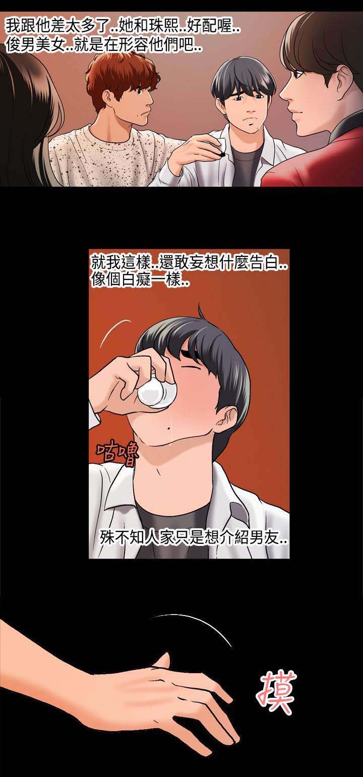 宿舍怪谈全集视频漫画,第4章：第一次聚会4图