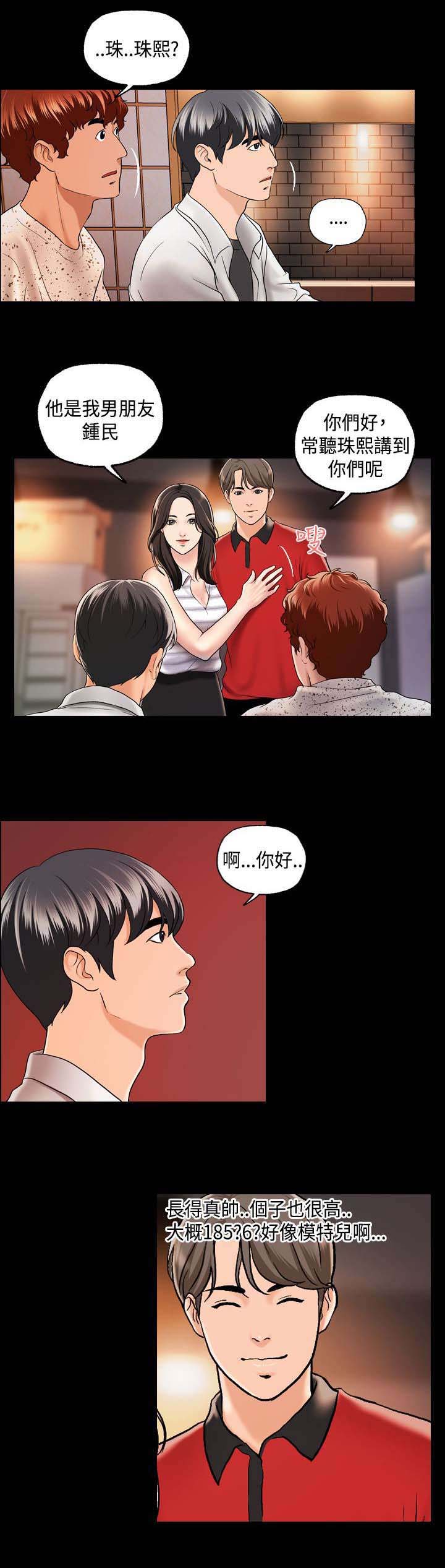 宿舍怪谈全集视频漫画,第4章：第一次聚会3图