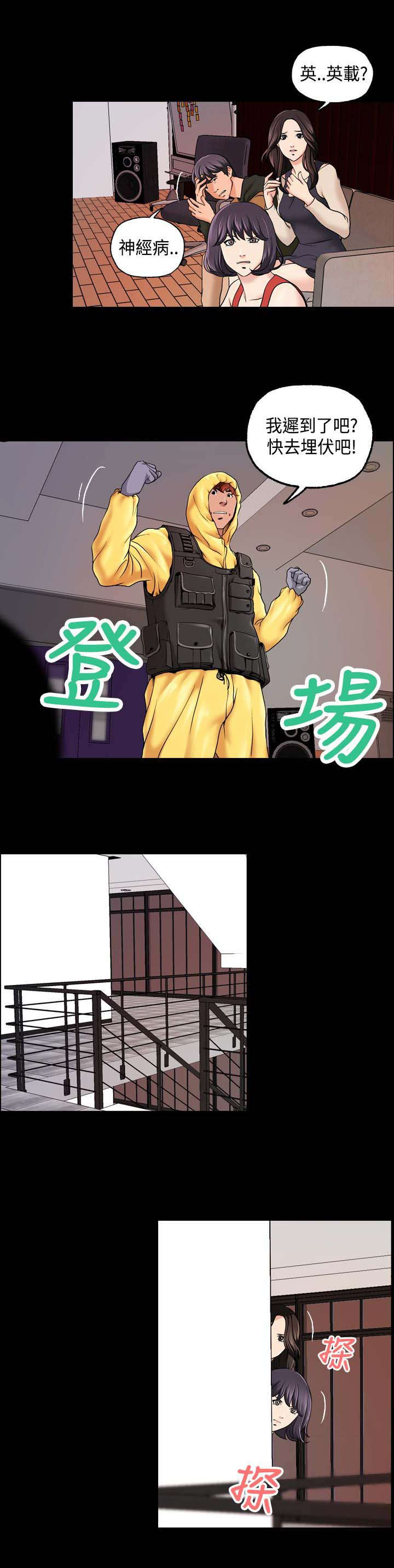 宿舍怪谈2漫画,第18章：埋伏4图