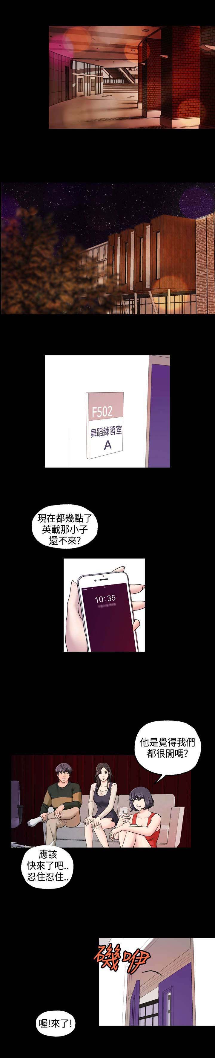 宿舍怪谈2漫画,第18章：埋伏3图