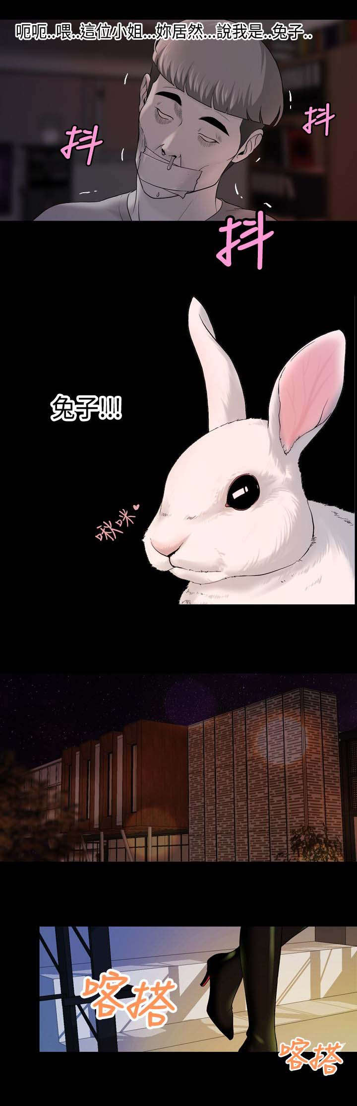 宿舍怪谈完整版漫画,第20章：追捕蒙面女1图