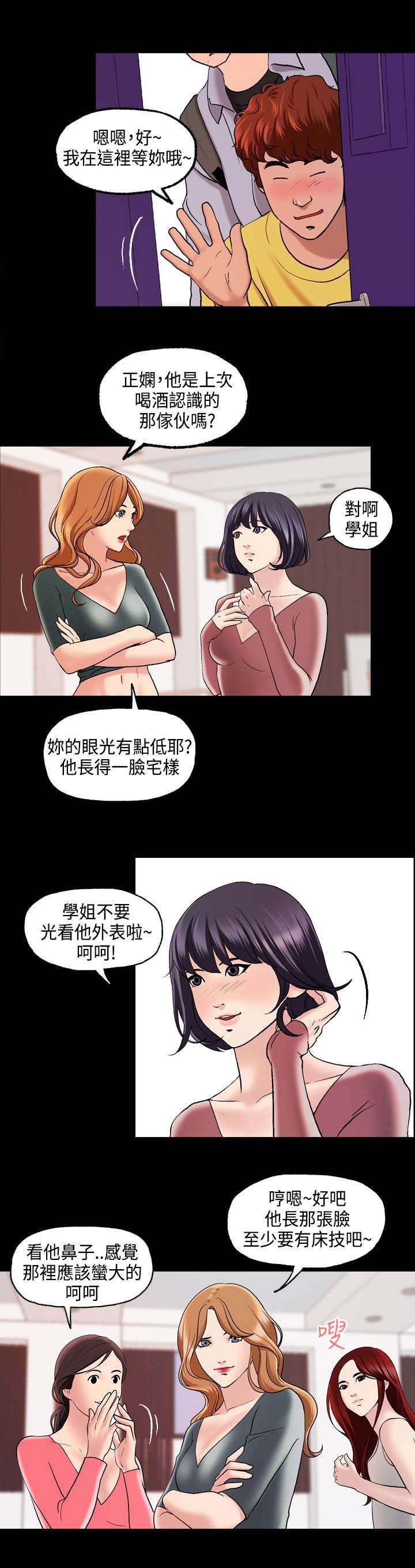 宿舍怪谈完结版漫画,第2章：宿舍怪谈2图